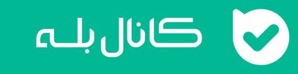 کانال بله کی کیدز 